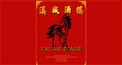 Desktop Screenshot of palais-asie.com